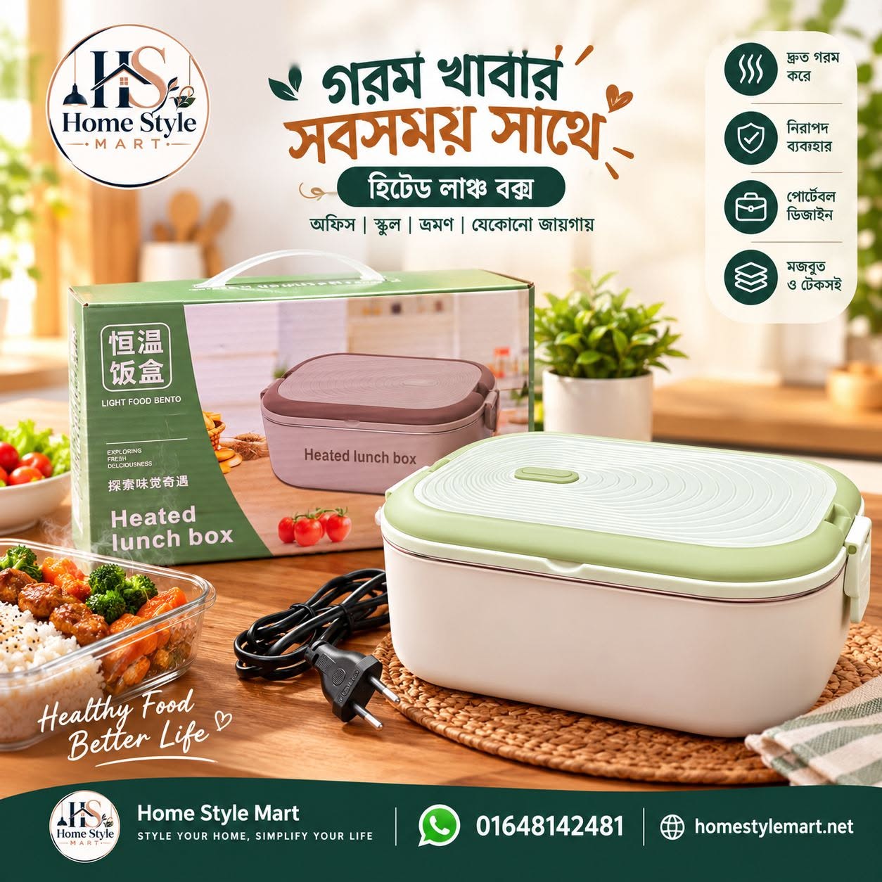 Heated Lunch Box – Portable Electric Food Warmer